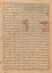 Folio de un manuscrito ilustrado del Shanama